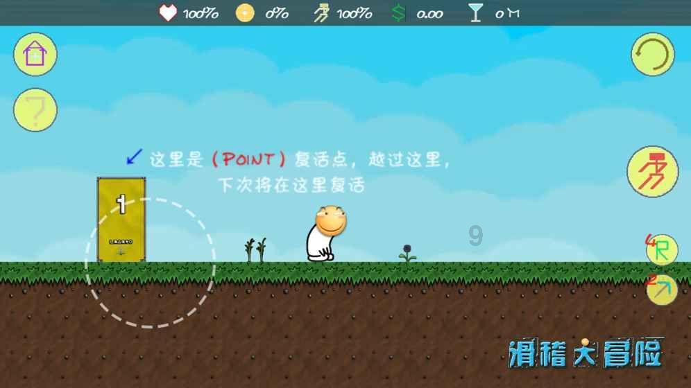飞跃沙丘的小球